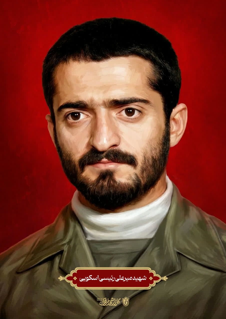 تصویرسازی چهره شهید میرعلی رئیسی اسکویی